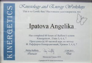 ipatova-diplomy-i-sertifikaty-5