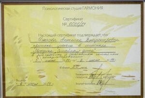 ipatova-diplomy-i-sertifikaty-6